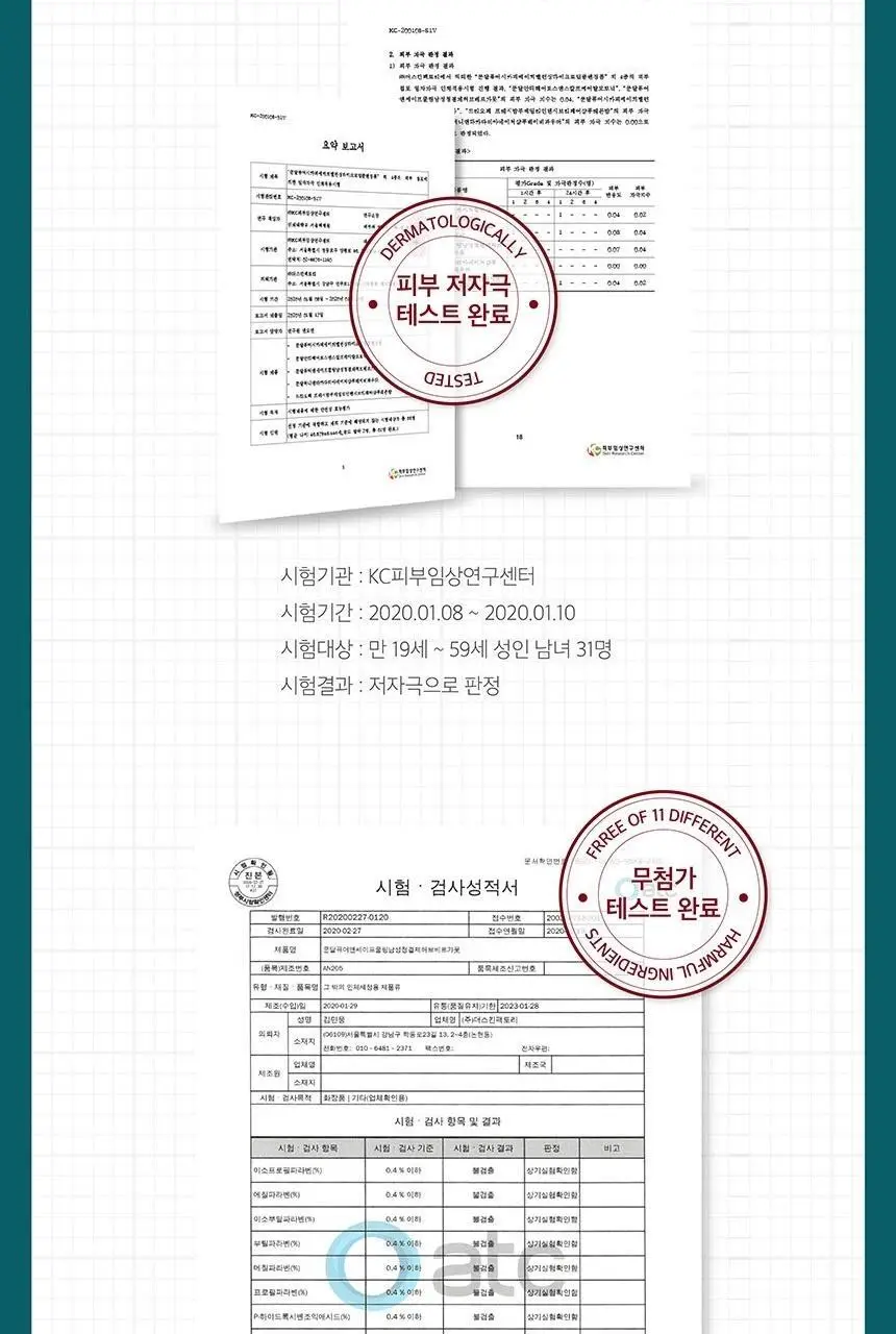 [화해 2년연속 1위] 쿤달 퓨어 앤 세이프 쿨링 남성청결제 300ml 상세페이지 8